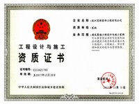 工程設(shè)計(jì)與施工貳級(jí)